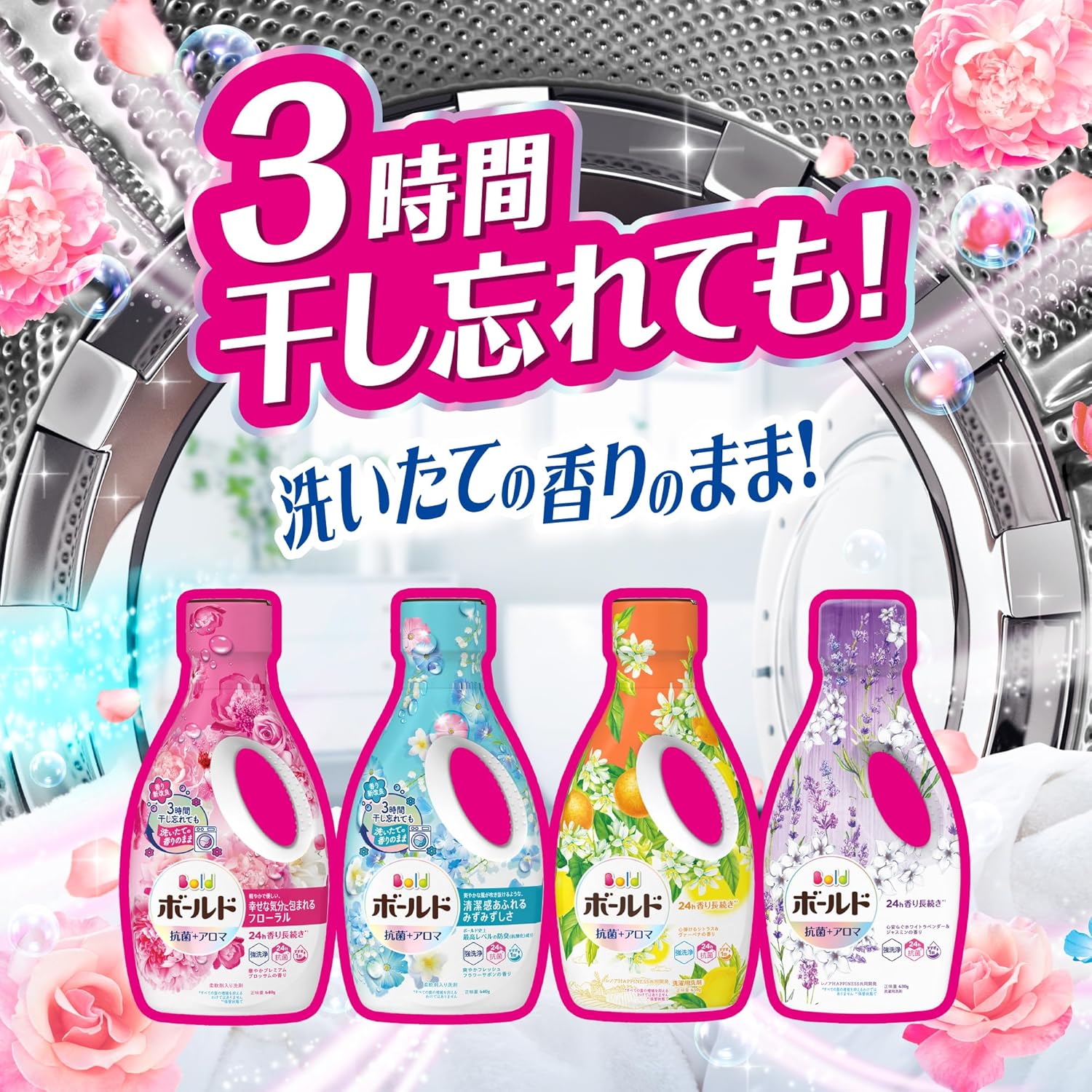 プレミアムブロッサム洗濯洗剤液体詰め替え 2,200g【大容量】