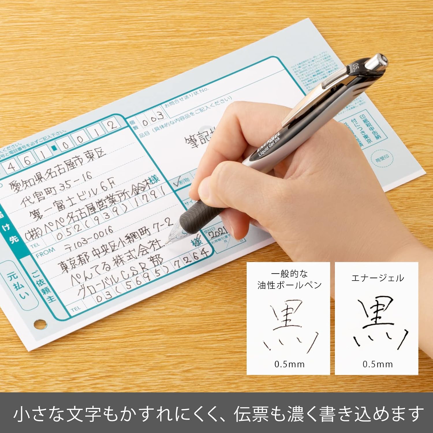 ゲルインキボールペン エナージェル ノック式 0.5mm 黒 3本セット