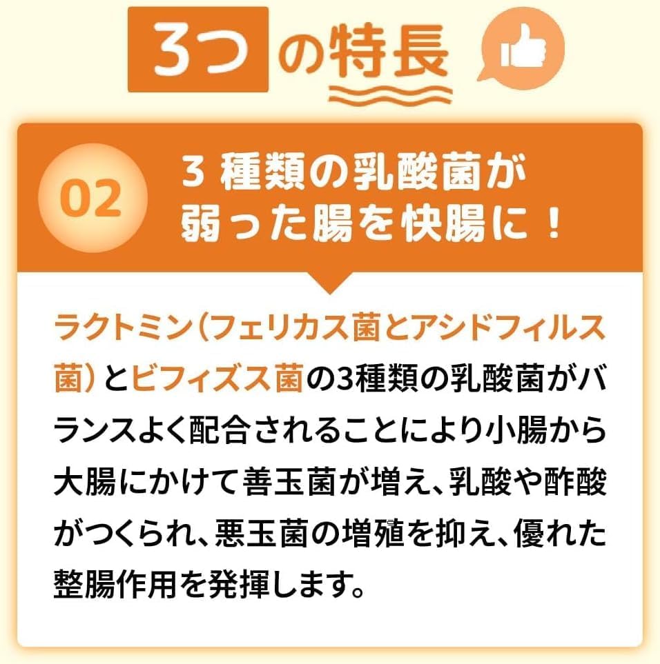ラッパ整腸薬BF 24包入×3個セット【指定医薬部外品】