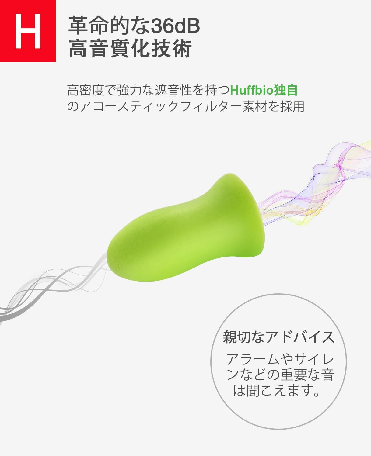 睡眠用ソフトフォーム耳栓 5ペア -36dB 再利用可能 ノイズキャンセリング (ライトグリーン)