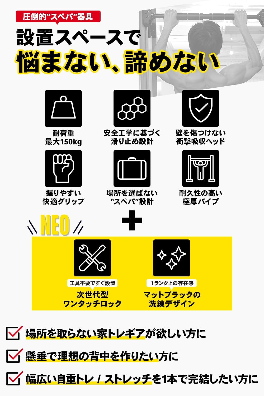 【簡単設置】耐荷重150kg 懸垂バー ドアジム 背筋トレーニング用