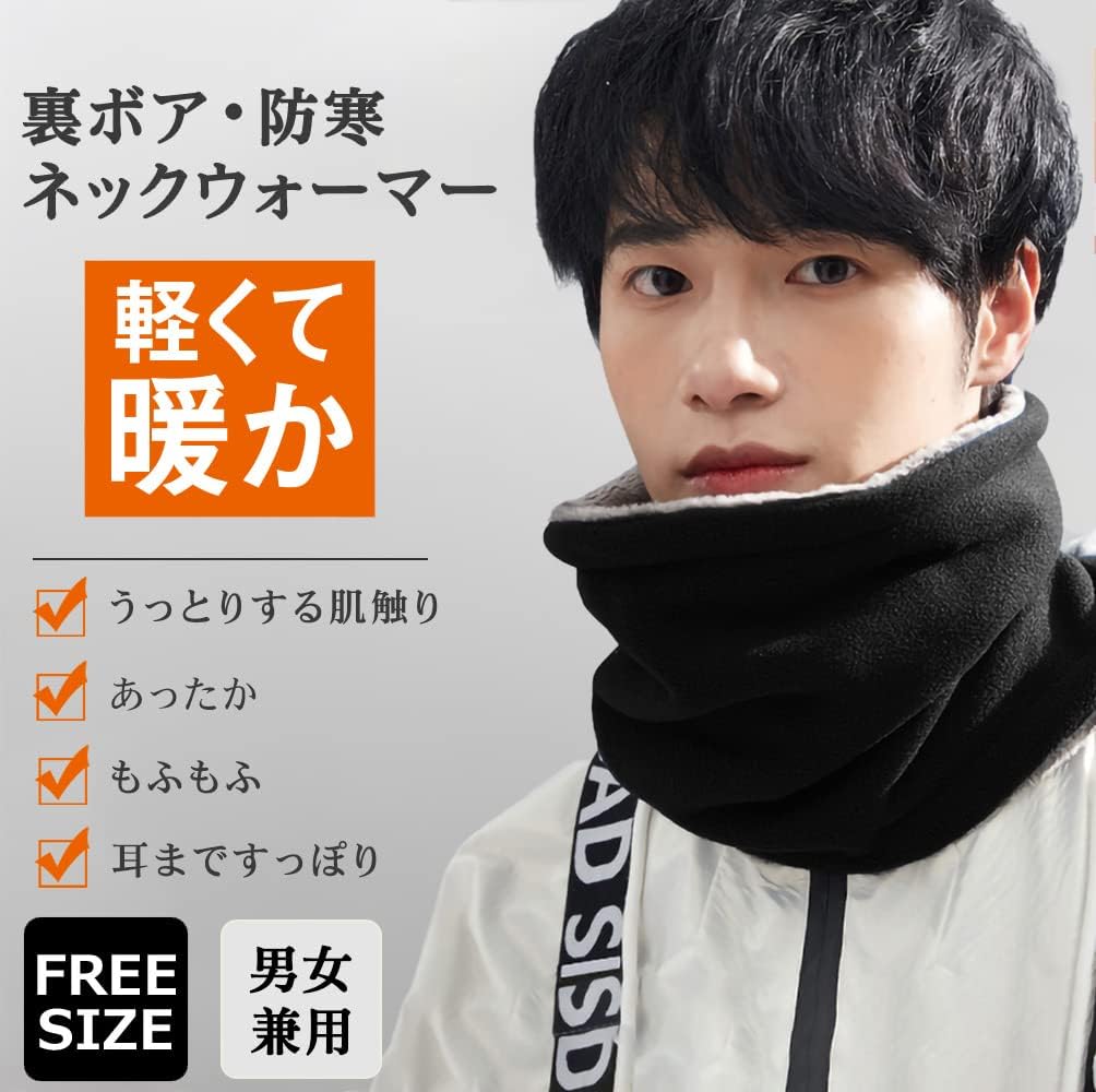 冬用 メンズ ネックウォーマー 裏起毛 厚手 多機能 防寒 01#.ブラック Free Size