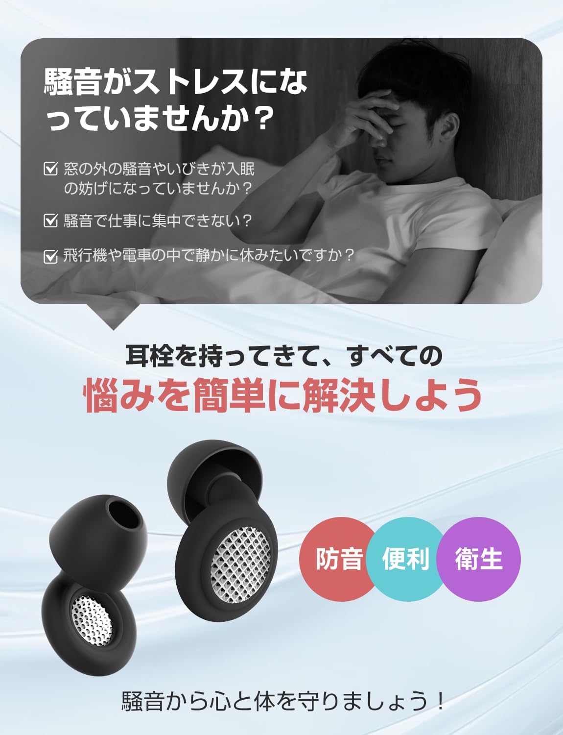 完全遮音シリコン耳栓【睡眠用・騒音過敏対応】再利用可能・超快適・SNR50dB