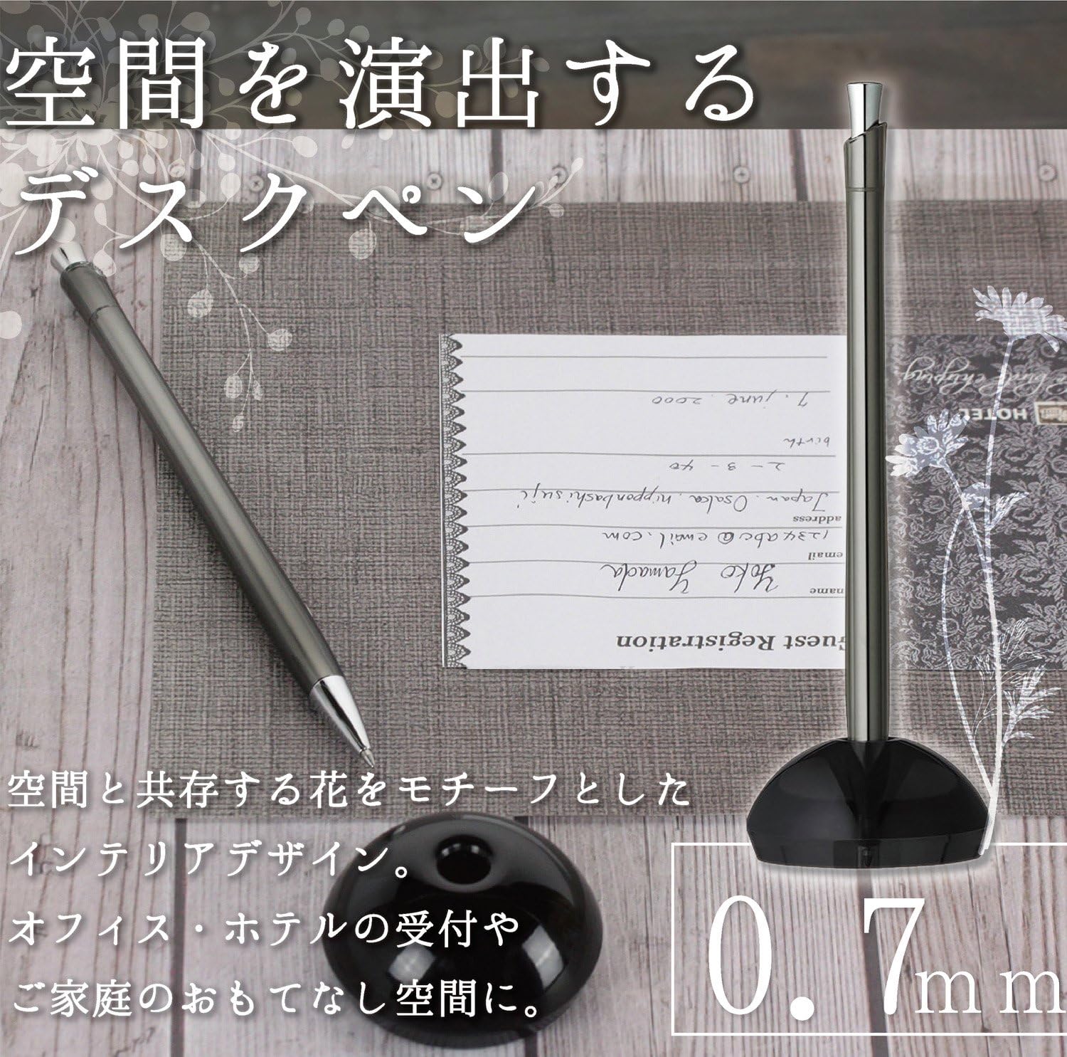 ゼブラ デスクペン フロス 0.7mm グラスブラック