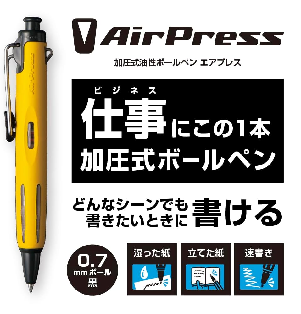 トンボ鉛筆 エアプレス 加圧式油性ボールペン 0.7mm 透明