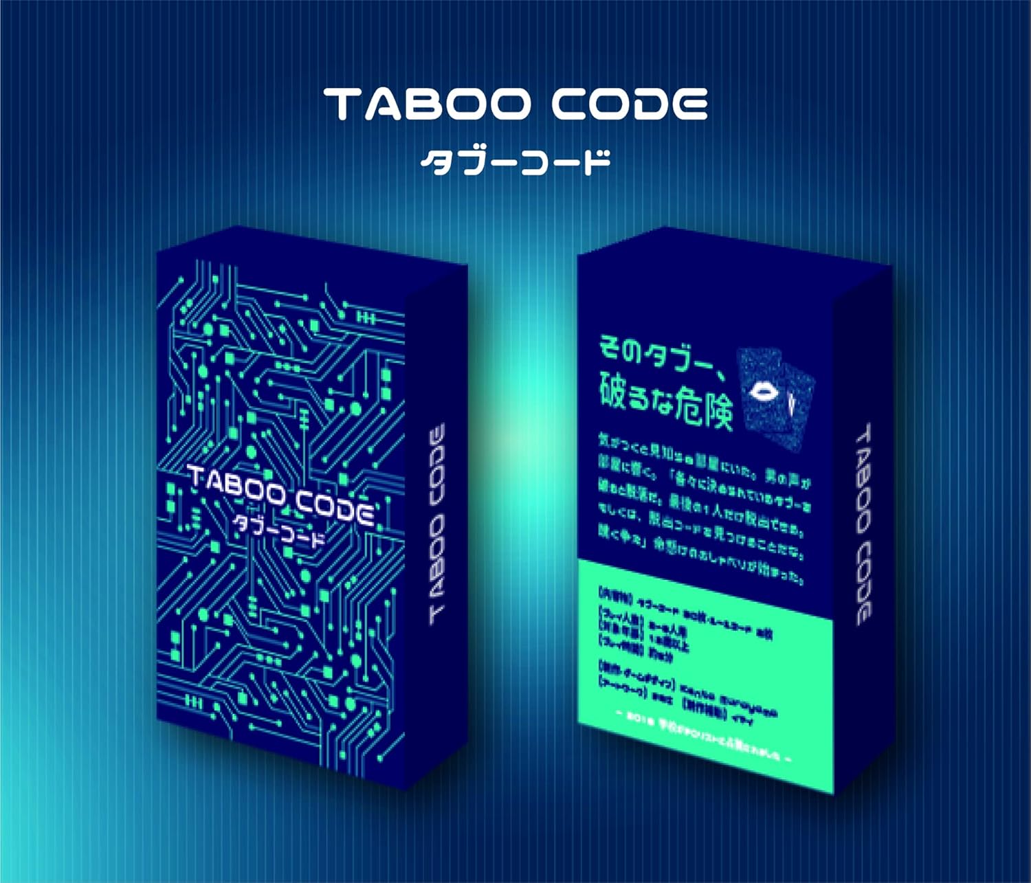 タブーを侵すボードゲーム TABOO CODE（タブーコード） [2-8人用・5分〜]