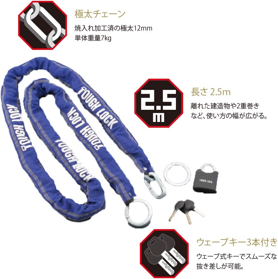 ヤマハ バイクロック チェーン＋パッドロック 2.5m ブルー YL-01