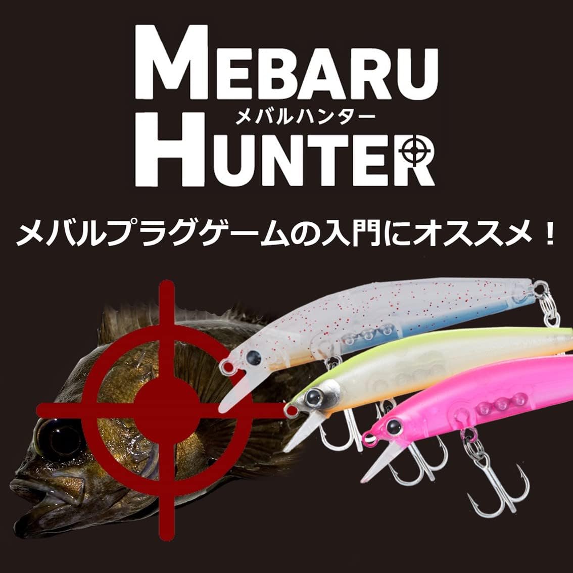 メバル釣り用ダイワミノー50F/50S