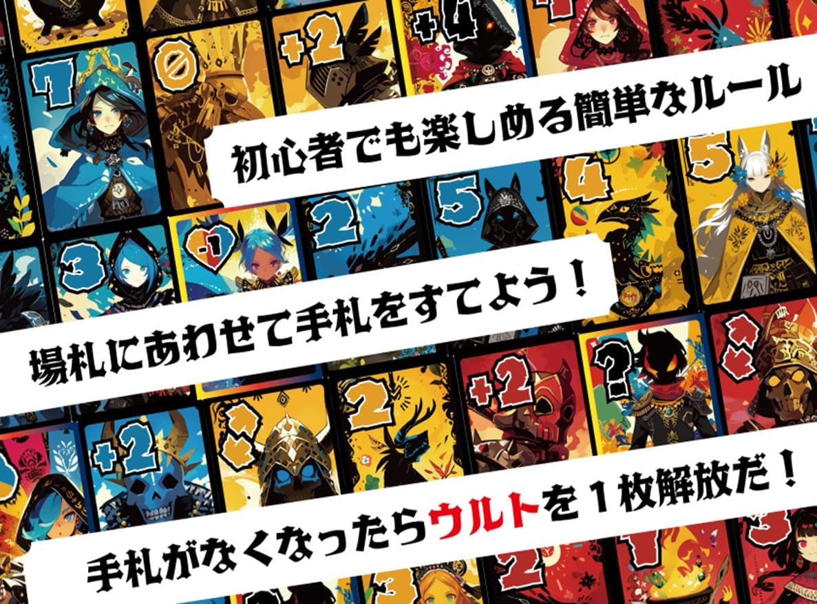 ウルトルールメーカー ボードゲームカードゲーム