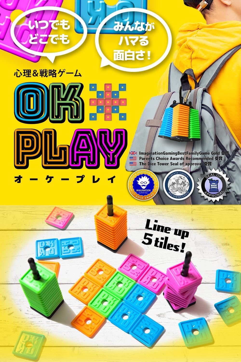 旅行やキャンプに最適な！簡単ルールの五目並べボードゲーム 2～4人用 日本語版