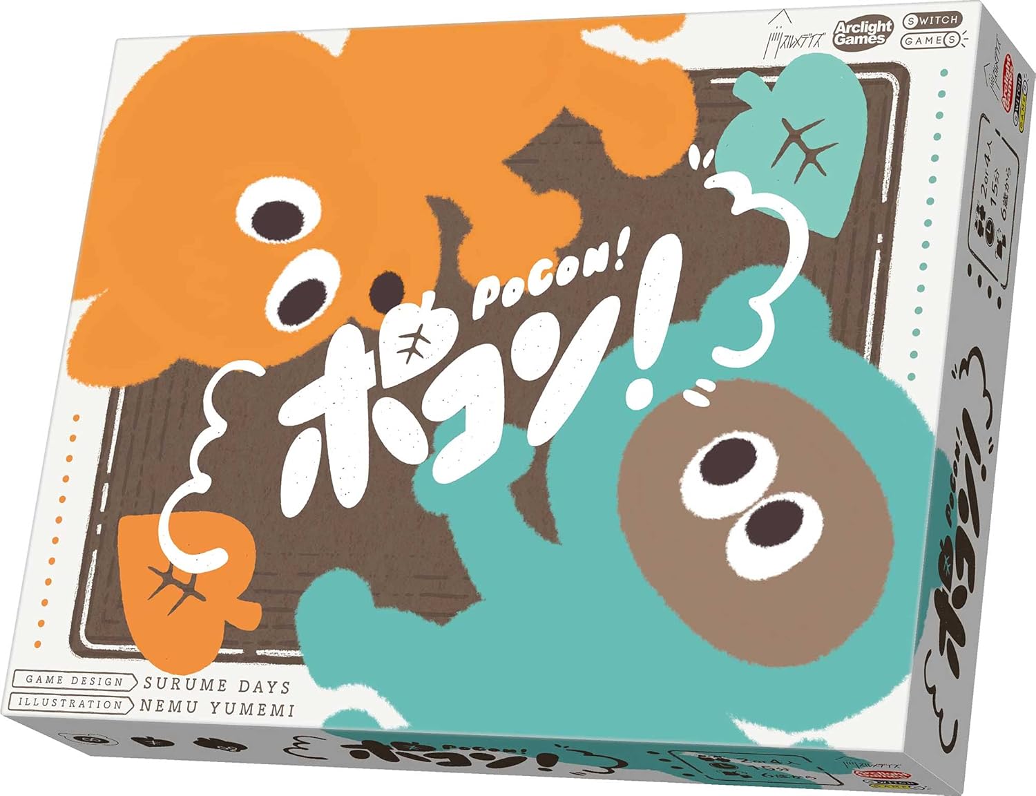 アークライト ボードゲーム ポコン (2〜4人用、15分、6歳以上)