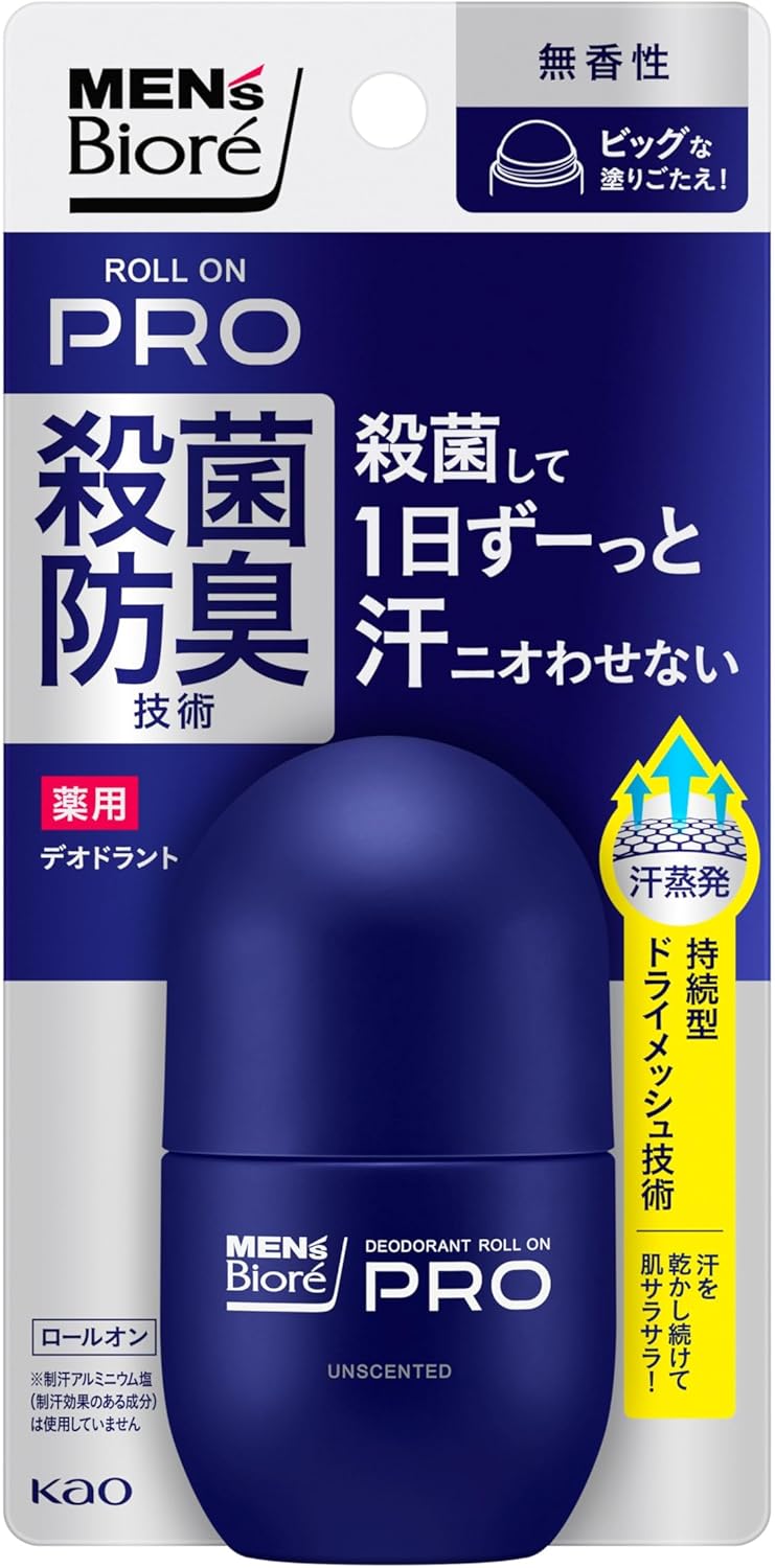 メンズデオドラント ロールオン無香性 55ml - ワキ用制汗剤