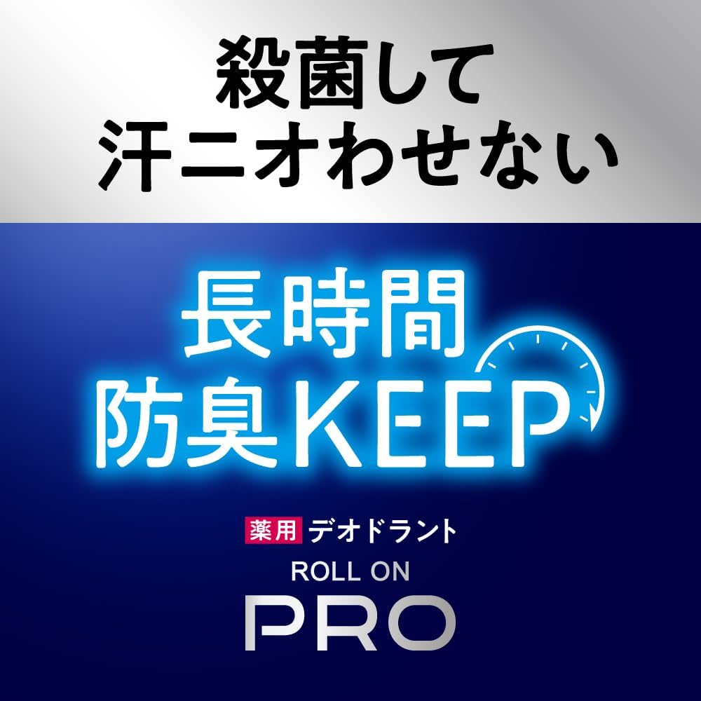メンズデオドラント ロールオン無香性 55ml - ワキ用制汗剤