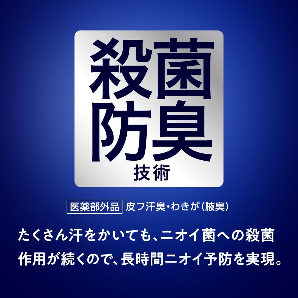メンズデオドラント ロールオン無香性 55ml - ワキ用制汗剤