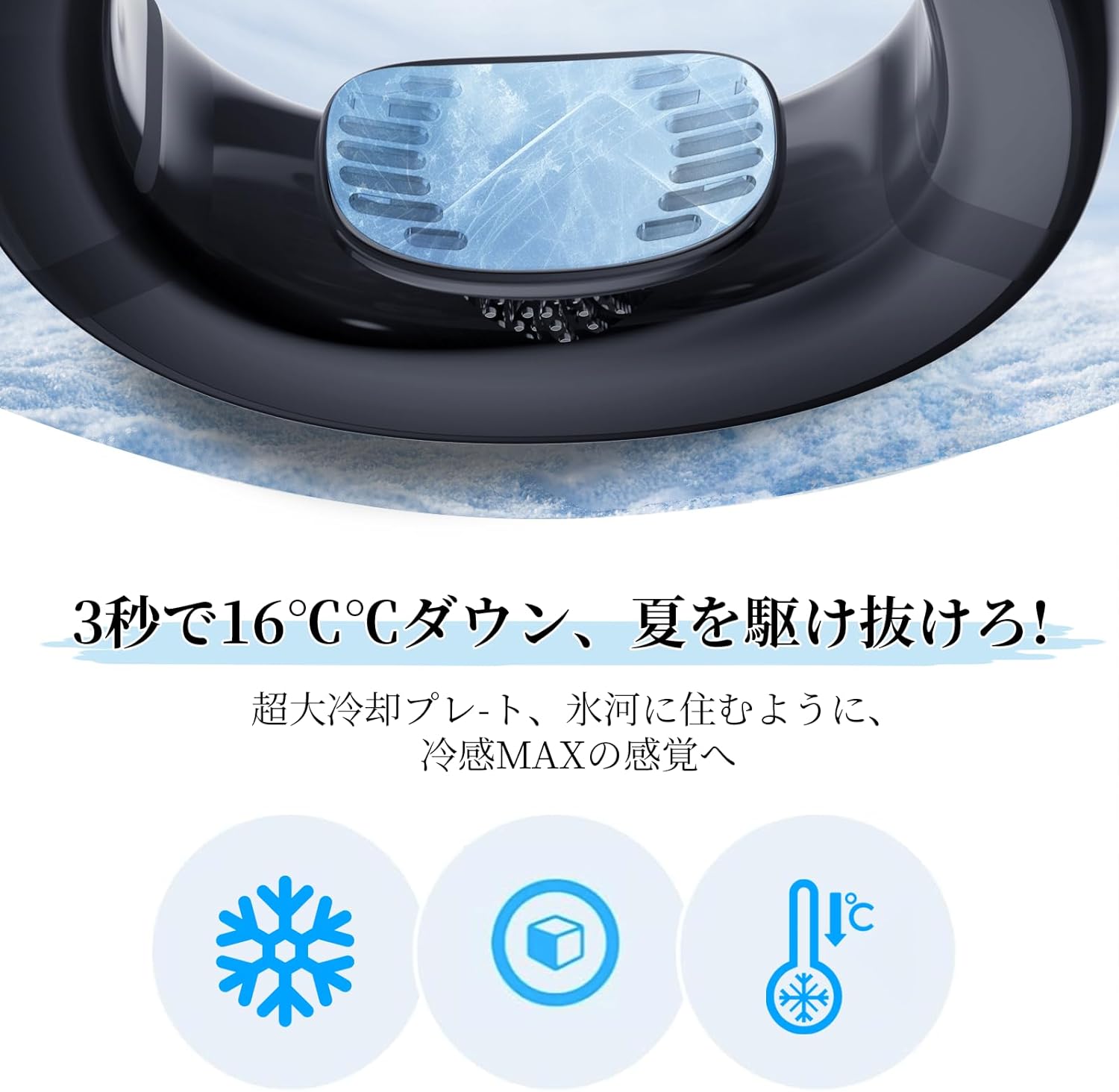 ネッククーラー 首掛け扇風機 夏用 おしゃれ 半導体冷却 4400mAh大容量バッテリー 風量無段階調節 ブラック