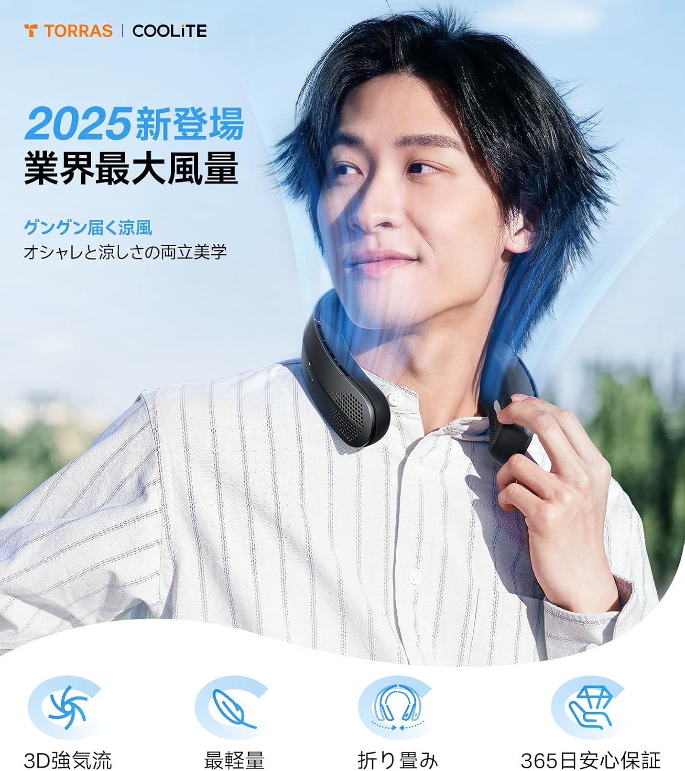 ネッククーラー 首掛け扇風機 折りたたみ式 4000mAh 夏の熱中症対策 ブラック