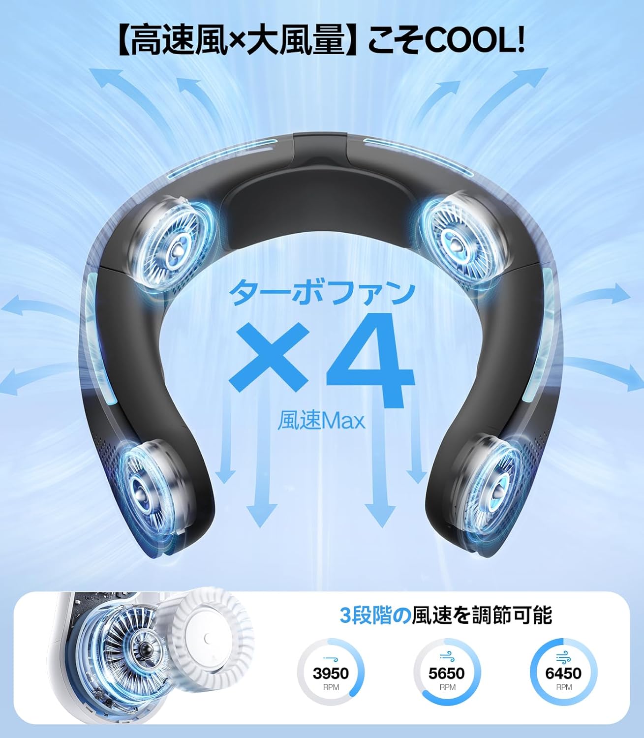ネッククーラー 首掛け扇風機 折りたたみ式 4000mAh 夏の熱中症対策 ブラック