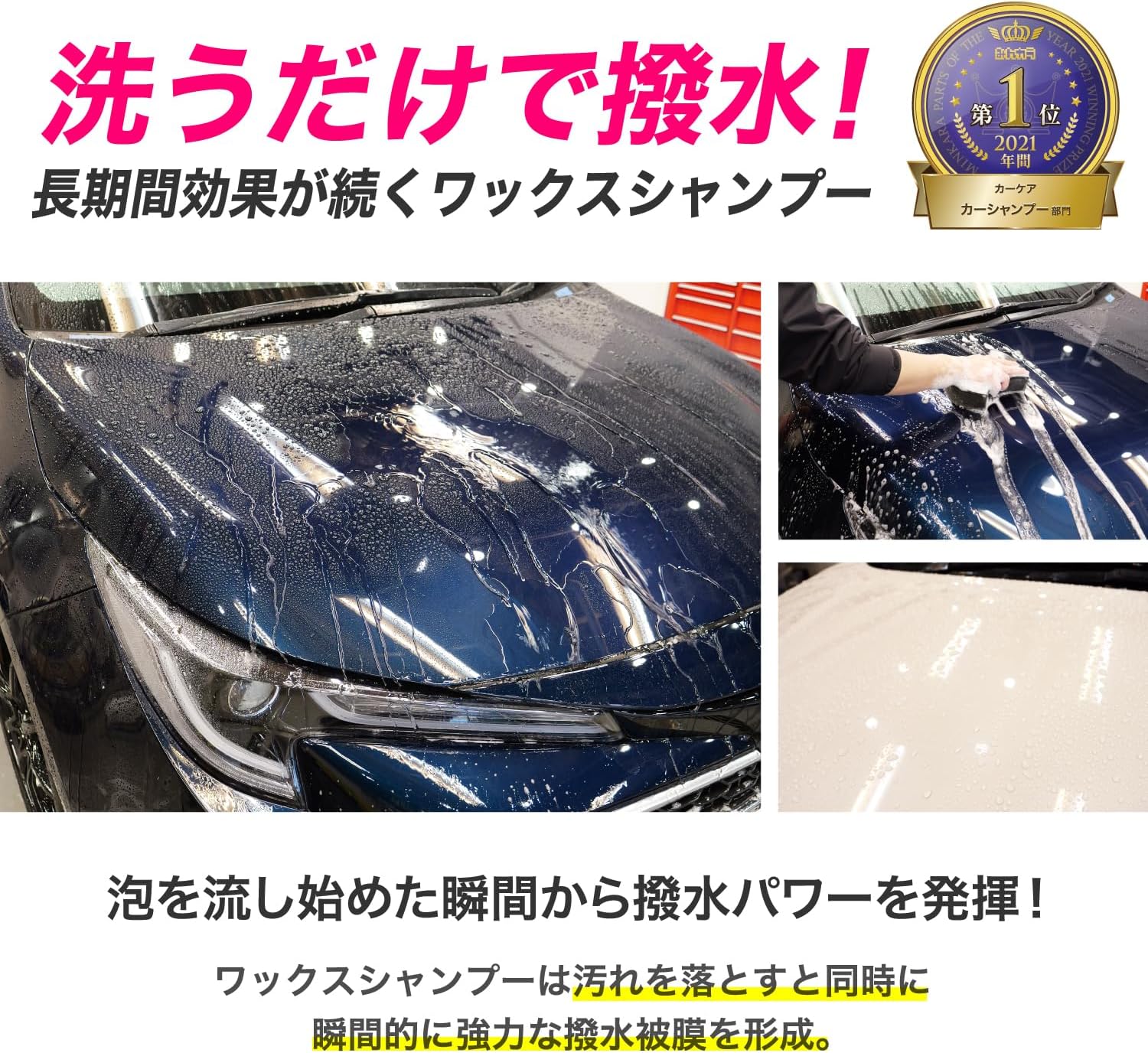 シュアラスター ワックスシャンプー 撥水中性 850ml - 全塗装色対応 コーティング効果のある時短洗車用