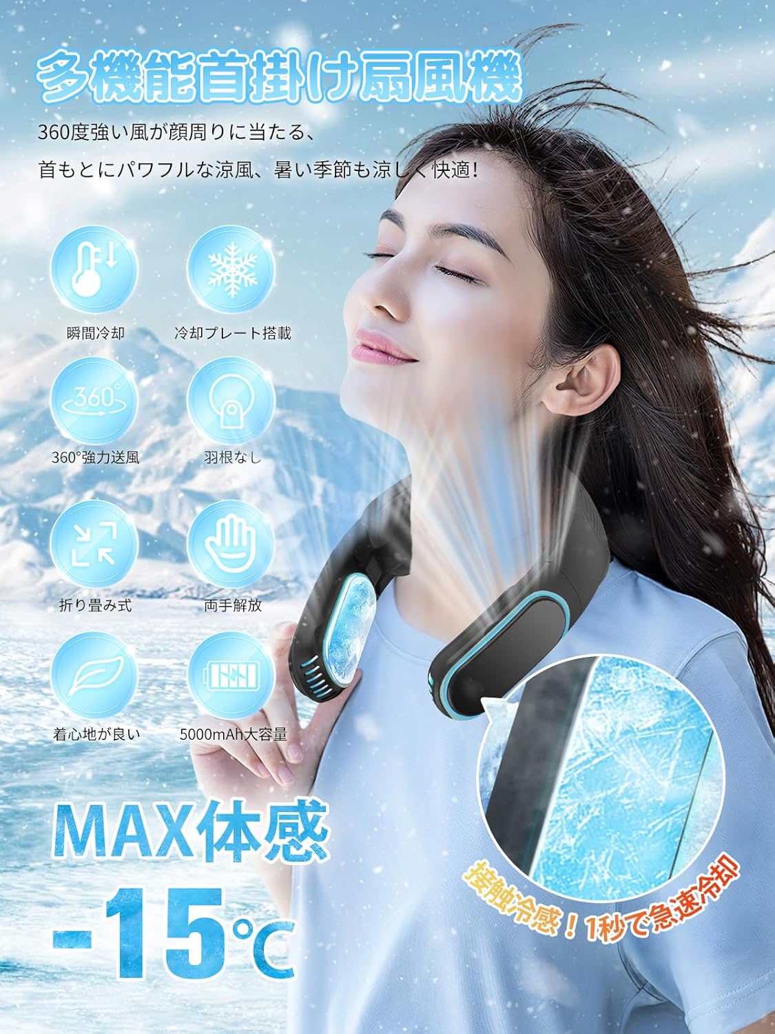 2025年夏新進化 ネックファン -15℃ 瞬間冷却 冷却プレート 携帯型 扇風機 ブラック