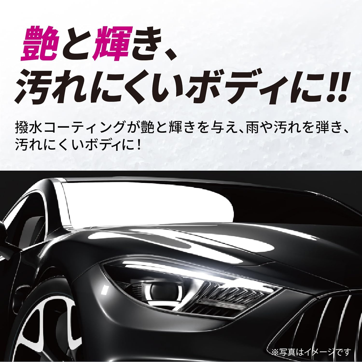 ペルシード 洗車用濃縮カーシャンプー 撥水コーティング PCD-100