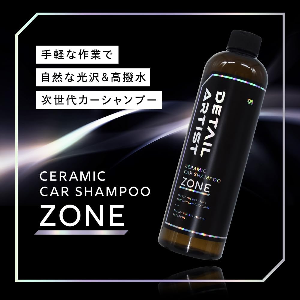 高撥水カーシャンプー 500ml プルメリアの香り 光沢復活 高濃縮