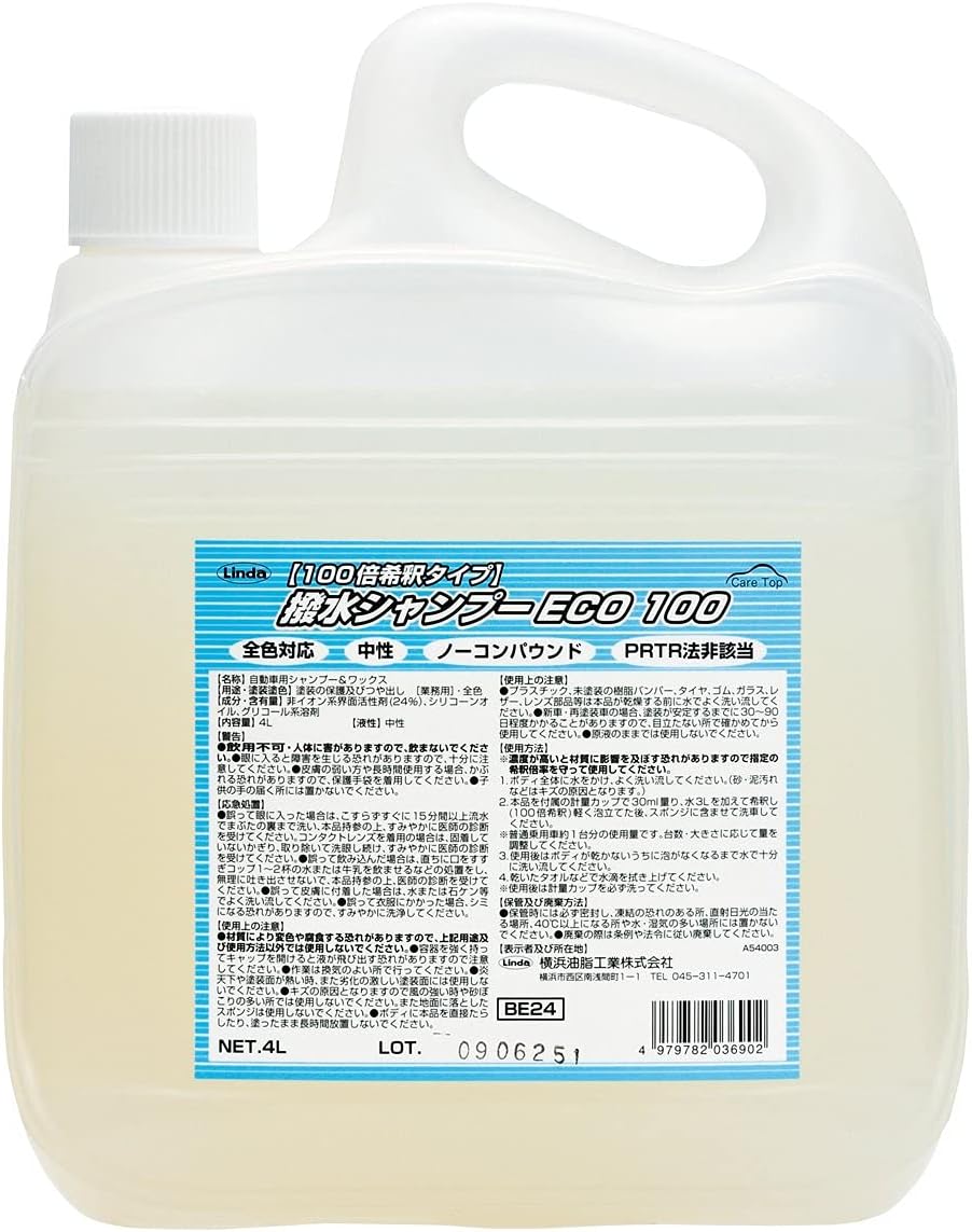 撥水シャンプーECO100 4L（100倍希釈）計量カップ・スポンジ付
