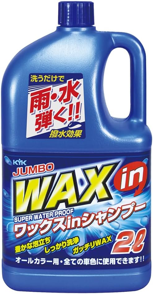 KYK WAXinシャンプー 21-029