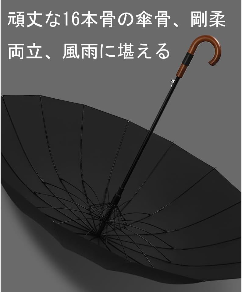 おしゃれなメンズ125cm耐風長傘 - 軽量16本骨グラスファイバー製 J木製ハンドル