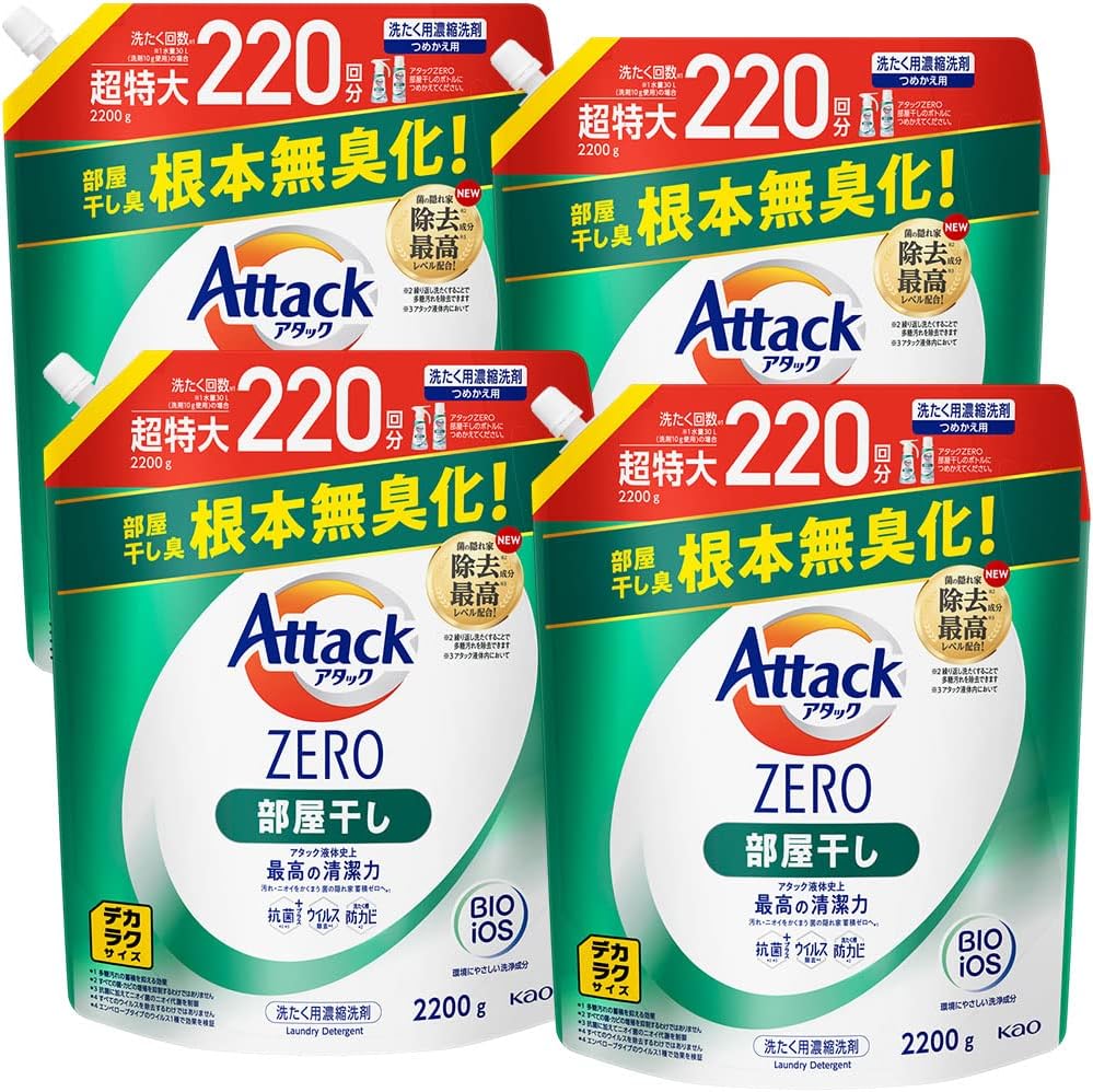 アタックZERO 部屋干し用 洗濯洗剤 2200g×4個【ケース販売】