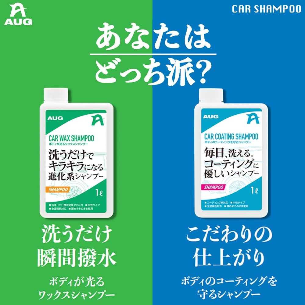 進化系洗浄シャンプー 中性車用 1L 日本製 CC-01