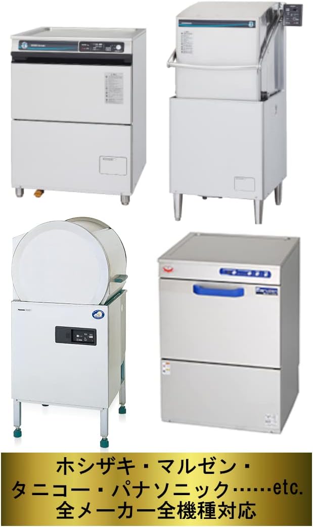 業務用食器洗浄機専用 スーパーリキッド洗剤 25kg