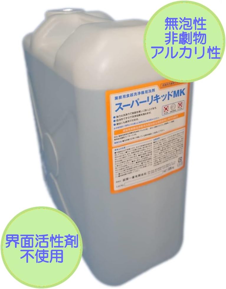 業務用食器洗浄機専用 スーパーリキッド洗剤 25kg