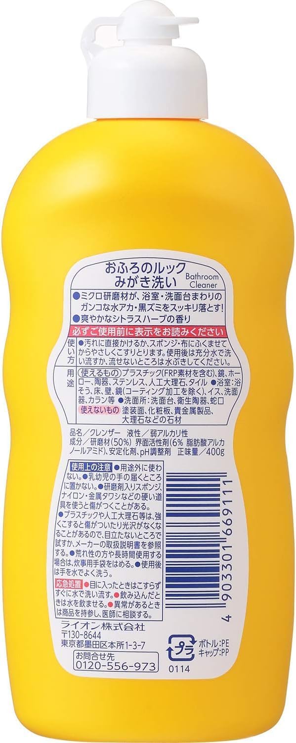 おふろ用みがき洗い400g ×2セット【まとめ買い】