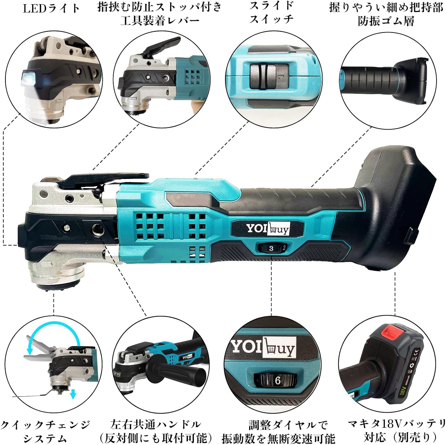 DIY向け 18V 充電式コードレスマルチツール 替刃9点セット・ハンドル付き LEDライト搭載 軽量・低騒音 マキタ純正/互換バッテリー対応