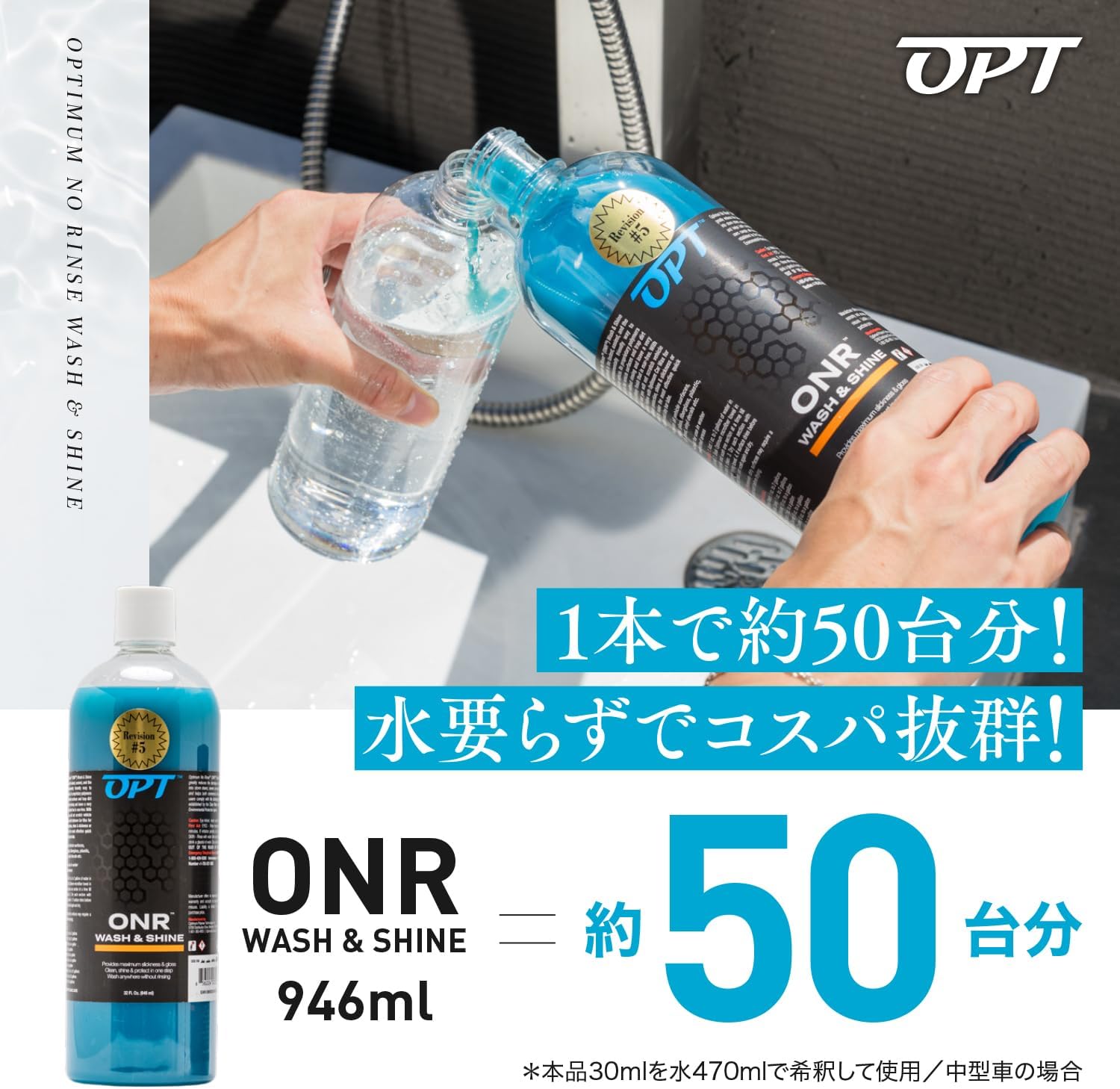 オプティマム すすぎ洗いシャイン 946ml