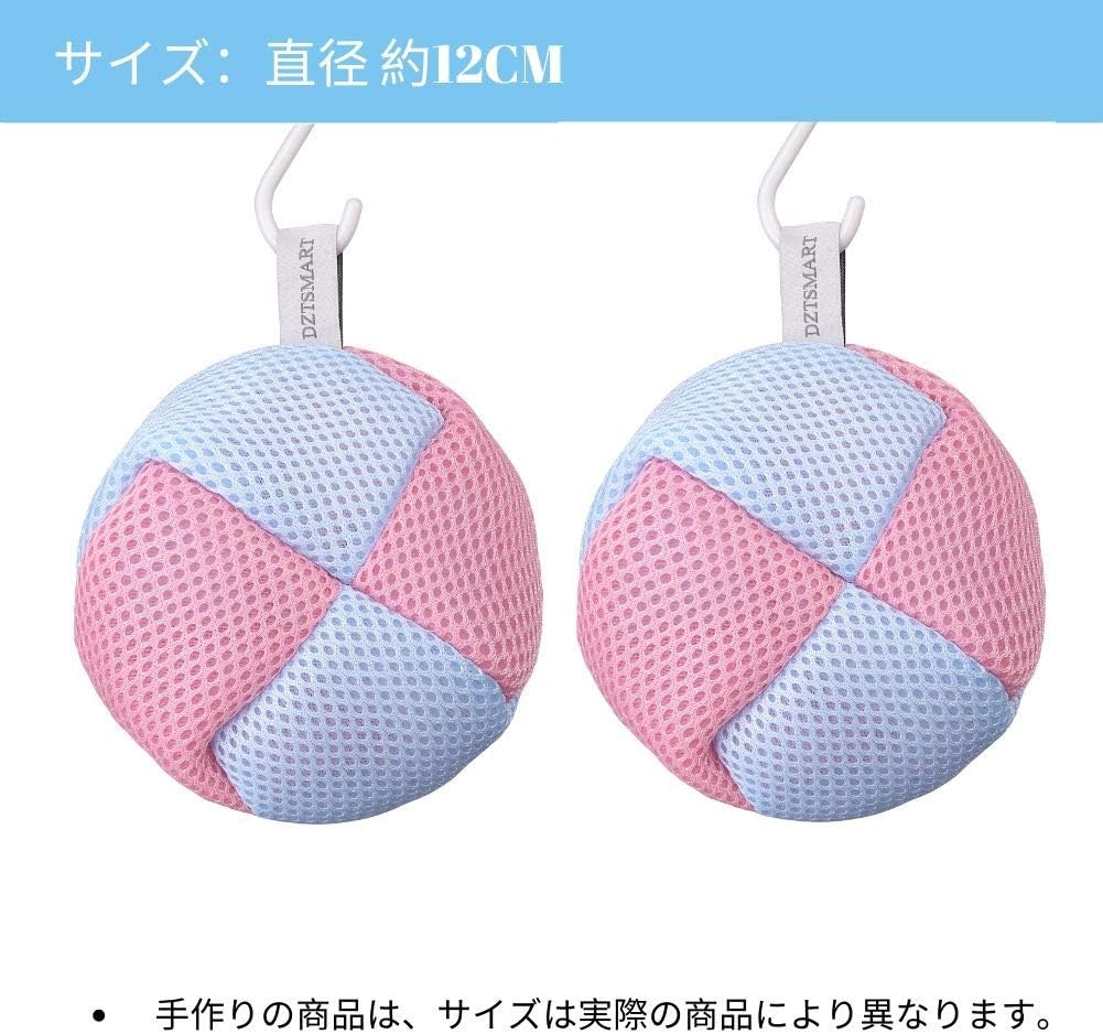 洗濯用マグネシウムネット 2セット（合計4個）ピンク＆ブルー