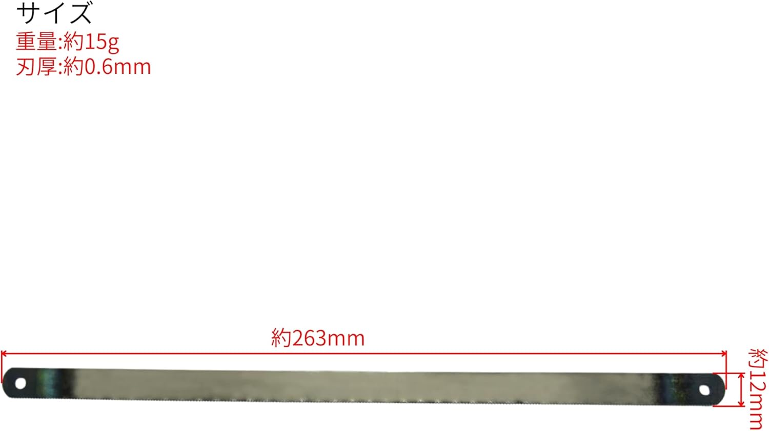 一般金属用 250mm 中目金切鋸刃 3枚入 HS-30 日本製 JIS適合