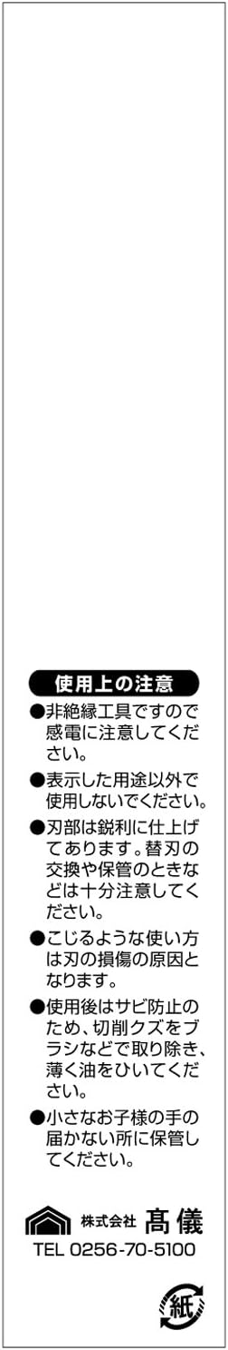 電動式卓上糸鋸盤用極細目替刃3本セット【高儀】