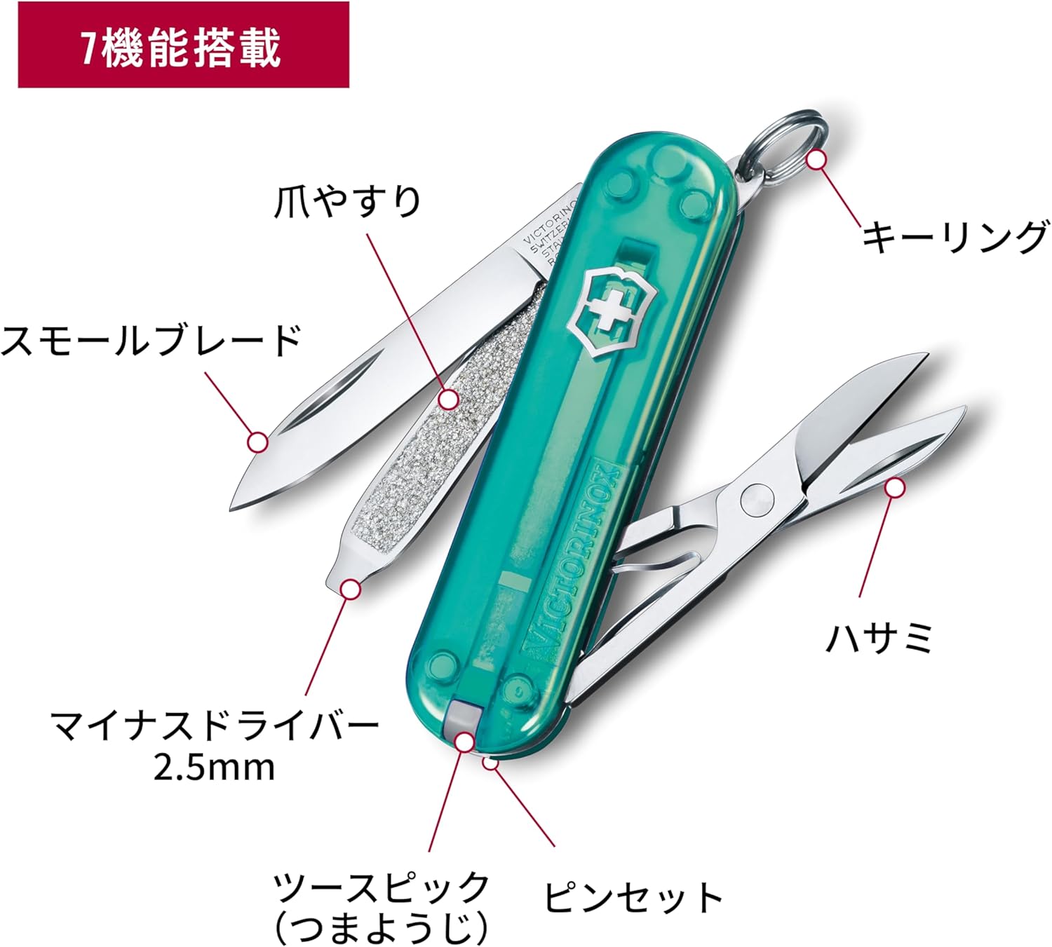 スイス製 多機能ナイフ VICTORINOX クラシックSD 7機能搭載 コンパクト 各種カラー【国内正規品】