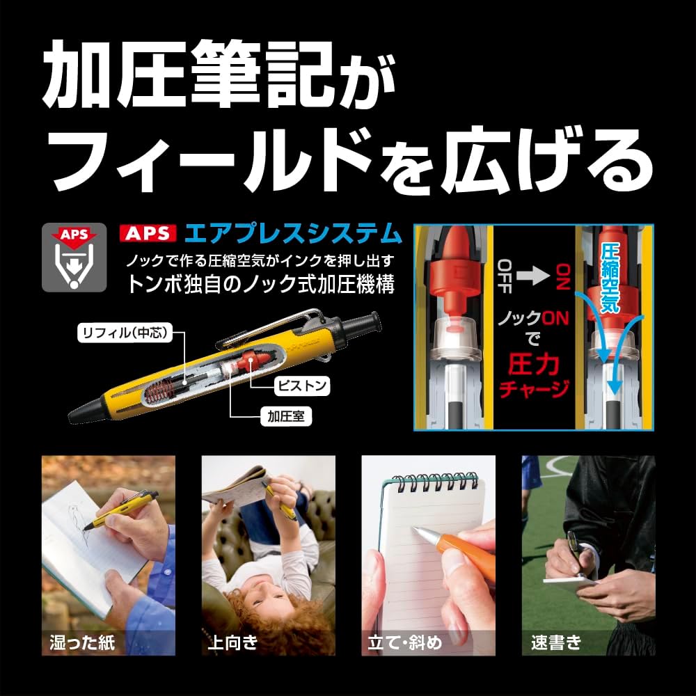 トンボ鉛筆 エアプレス 加圧式油性ボールペン 0.7mm 透明