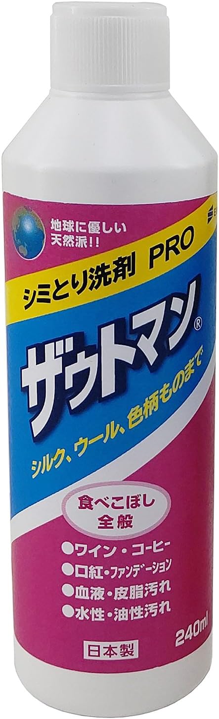 シミ取り用液体洗剤 アインケミカル ザウトマン PRO 240ml