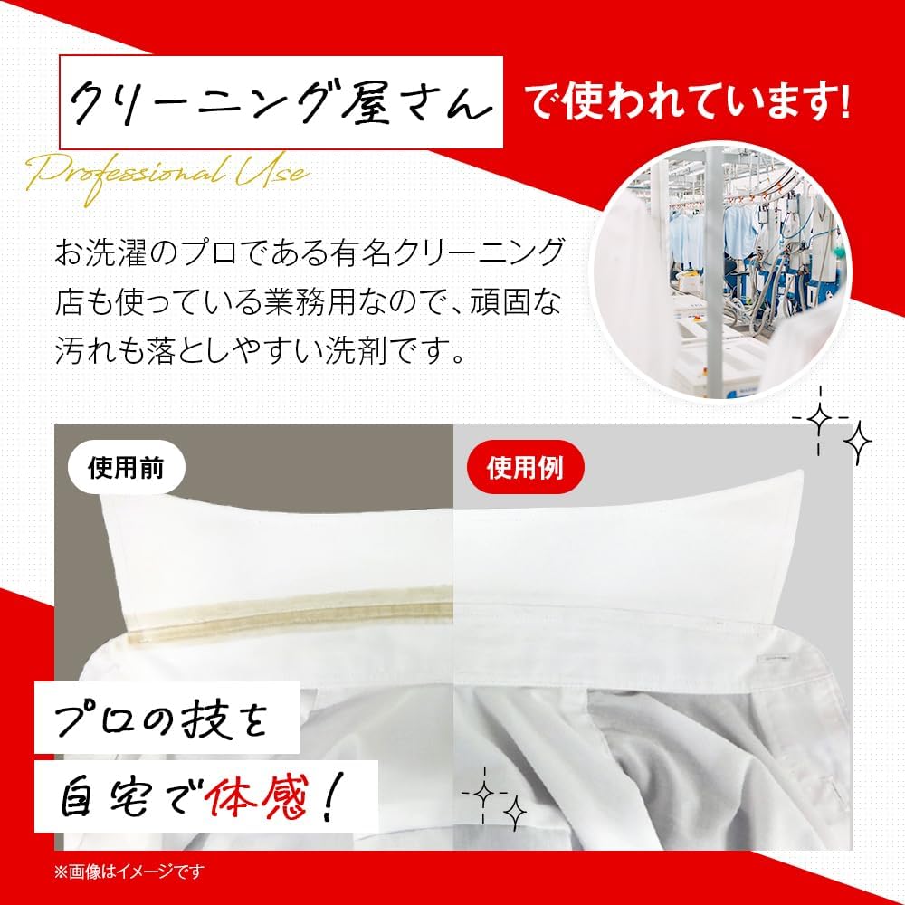 エリそで洗剤 185g スティックタイプ 皮脂・タンパク質汚れ用 日本製