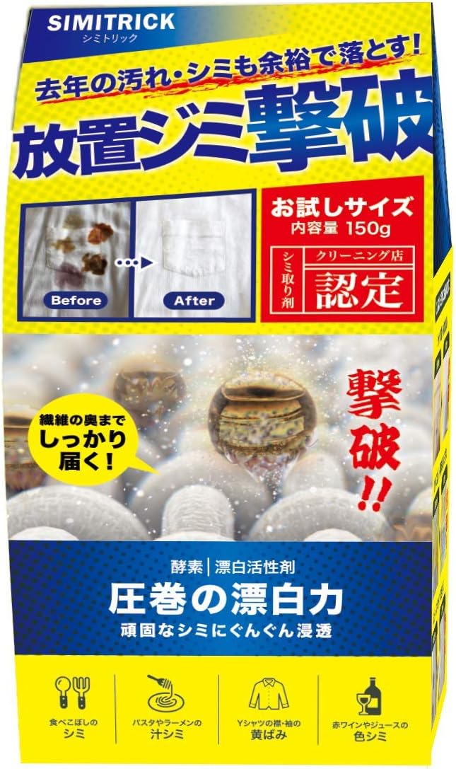 シミトリック 150g - 肌ケア用美白クリーム
