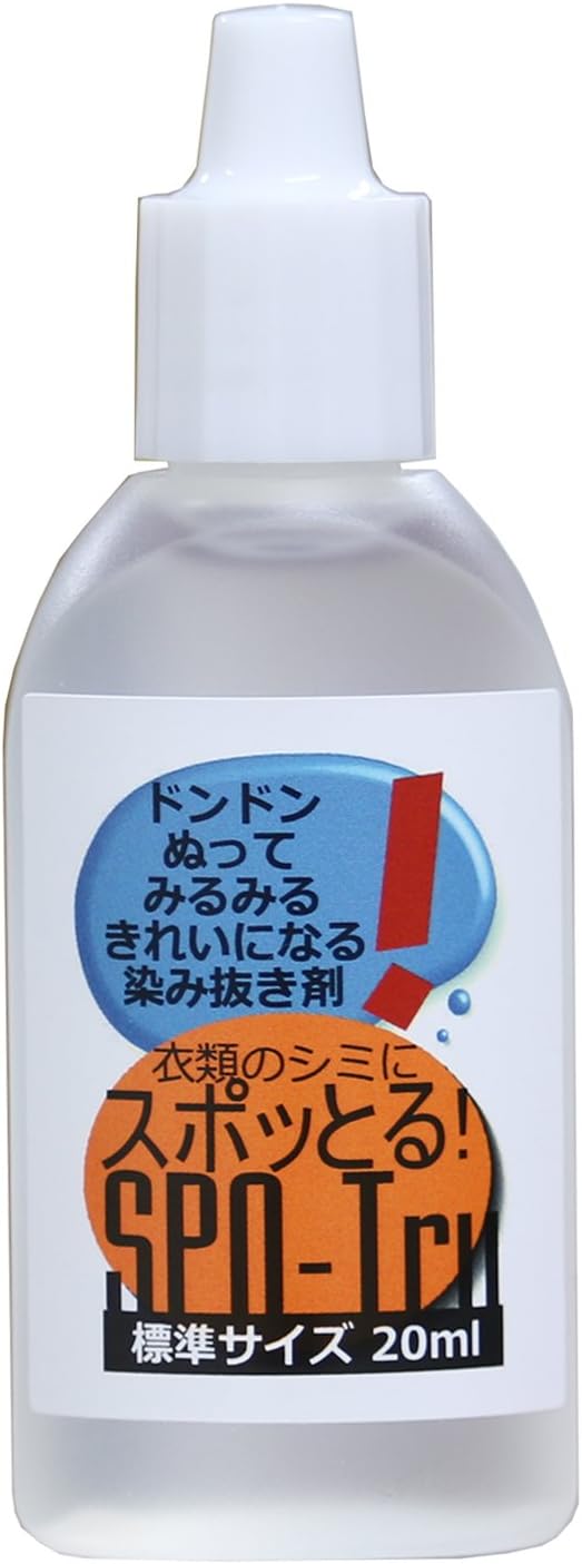 衣類用シミ抜き剤 ハッシュ スポッとる 20ml