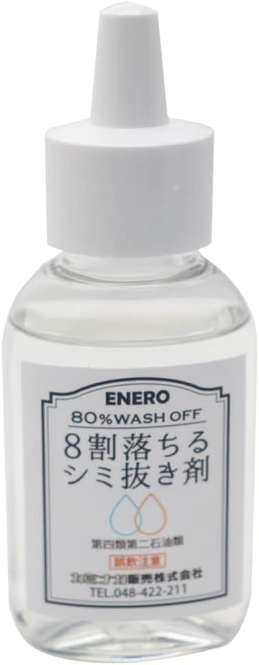 業務用シミ抜き剤 50ml リモネン配合 ファンデーション・血液・食べこぼし対応
