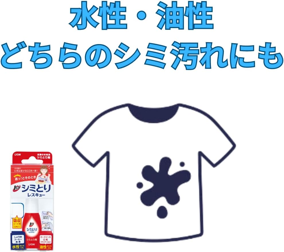 シミ取り剤 スティックタイプ 17ml（吸収シート5枚付き）【2個セット】