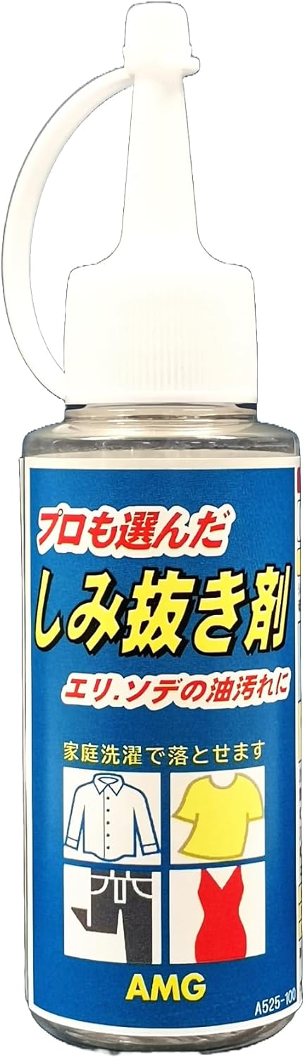 プロ仕様 ステンリムーバー しみ抜き剤 100ml