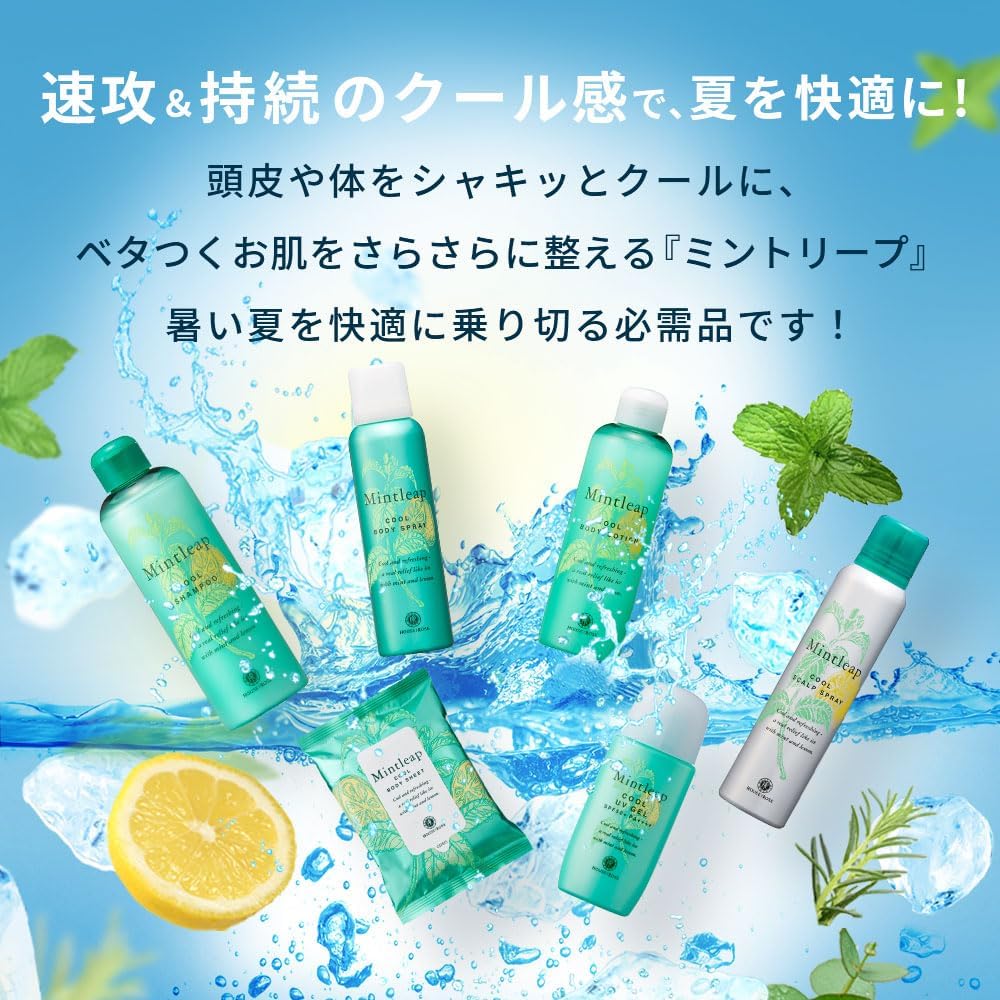ハウスオブローゼ クールミントシャンプー 250mL