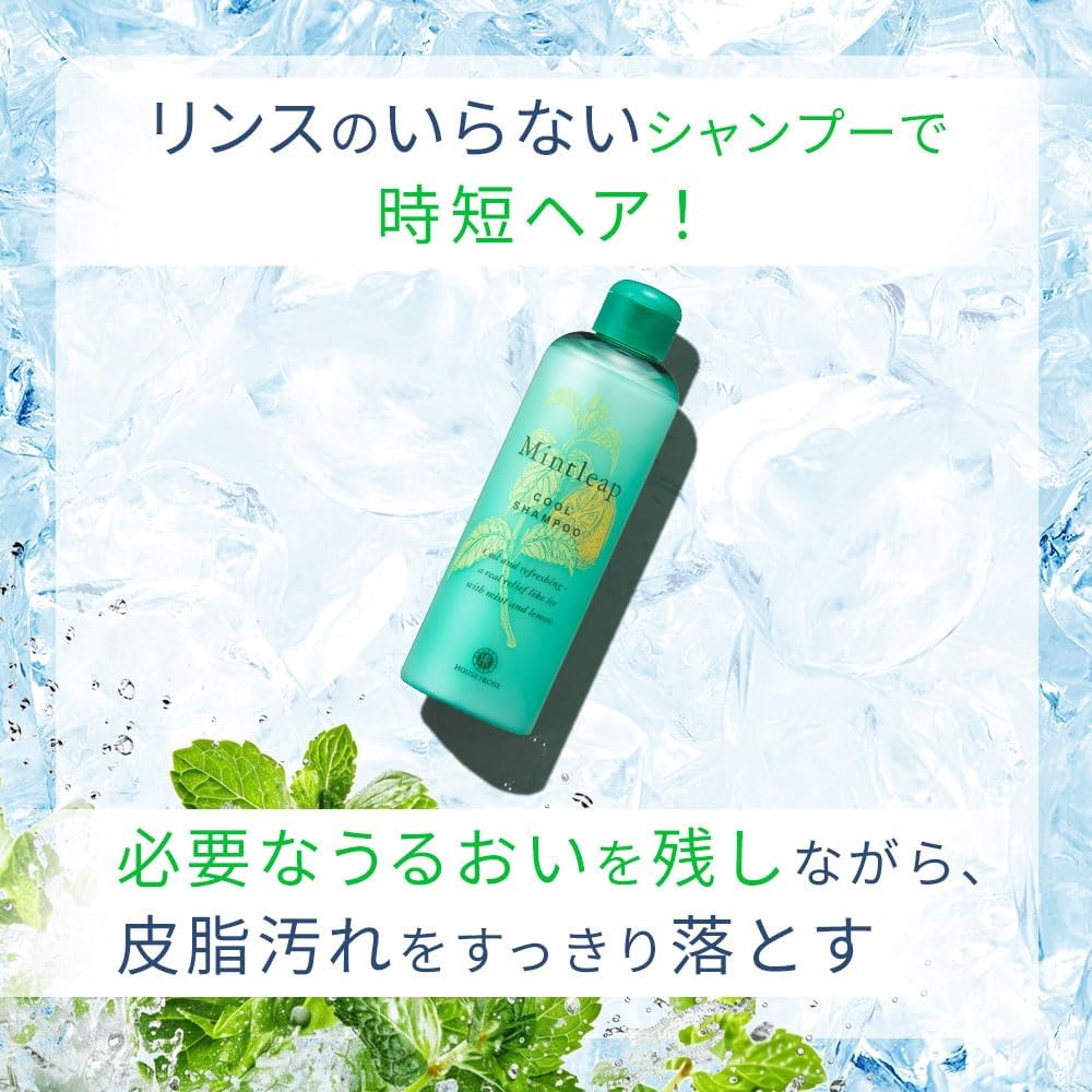 ハウスオブローゼ クールミントシャンプー 250mL