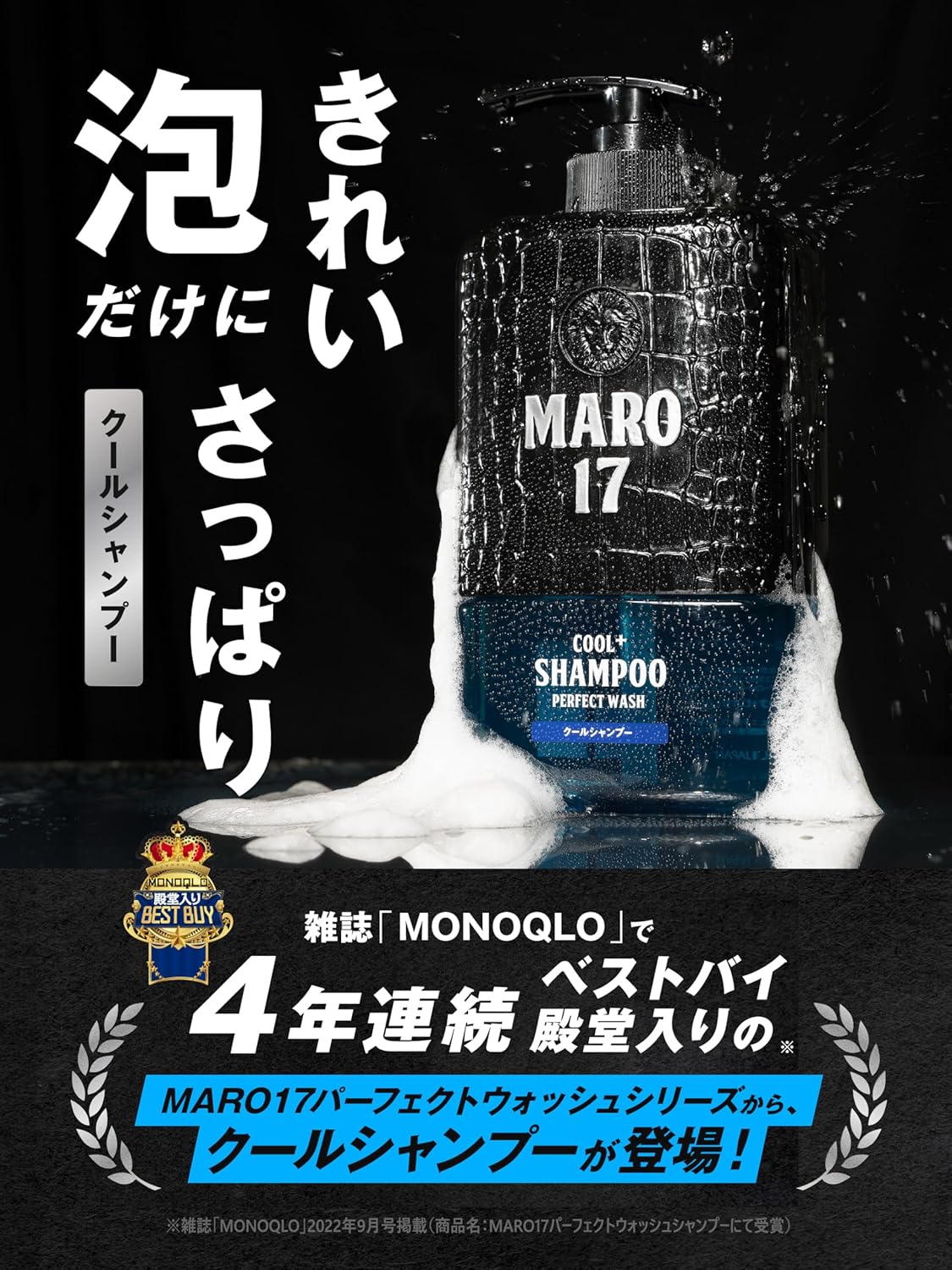 メンズスカルプケアシャンプー パーフェクトウォッシュ クールブルーシトラス 330ml